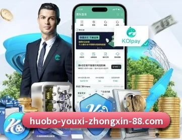 火博 APP 深度功能(HBSPORTS)
